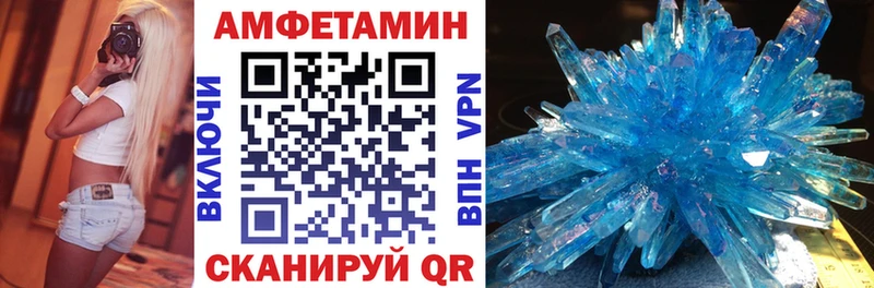 Амфетамин Розовый  Купить закладки  Гусев 