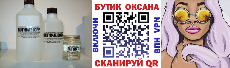 Купить где  Гусев  Бутират BDO 