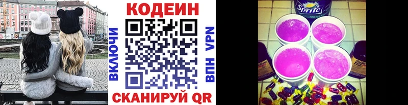 Codein Purple Drank  Купить  Гусев 