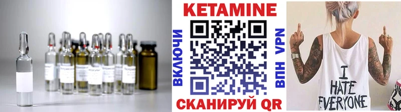 Купить где  Гусев  Кетамин VHQ 
